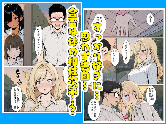 サンプル画像5:陰キャの僕がギャルと放課後デート(こなまく) [d_656203]