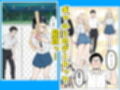 陰キャの僕がギャルと放課後デート