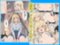 陰キャの僕がギャルと放課後デート