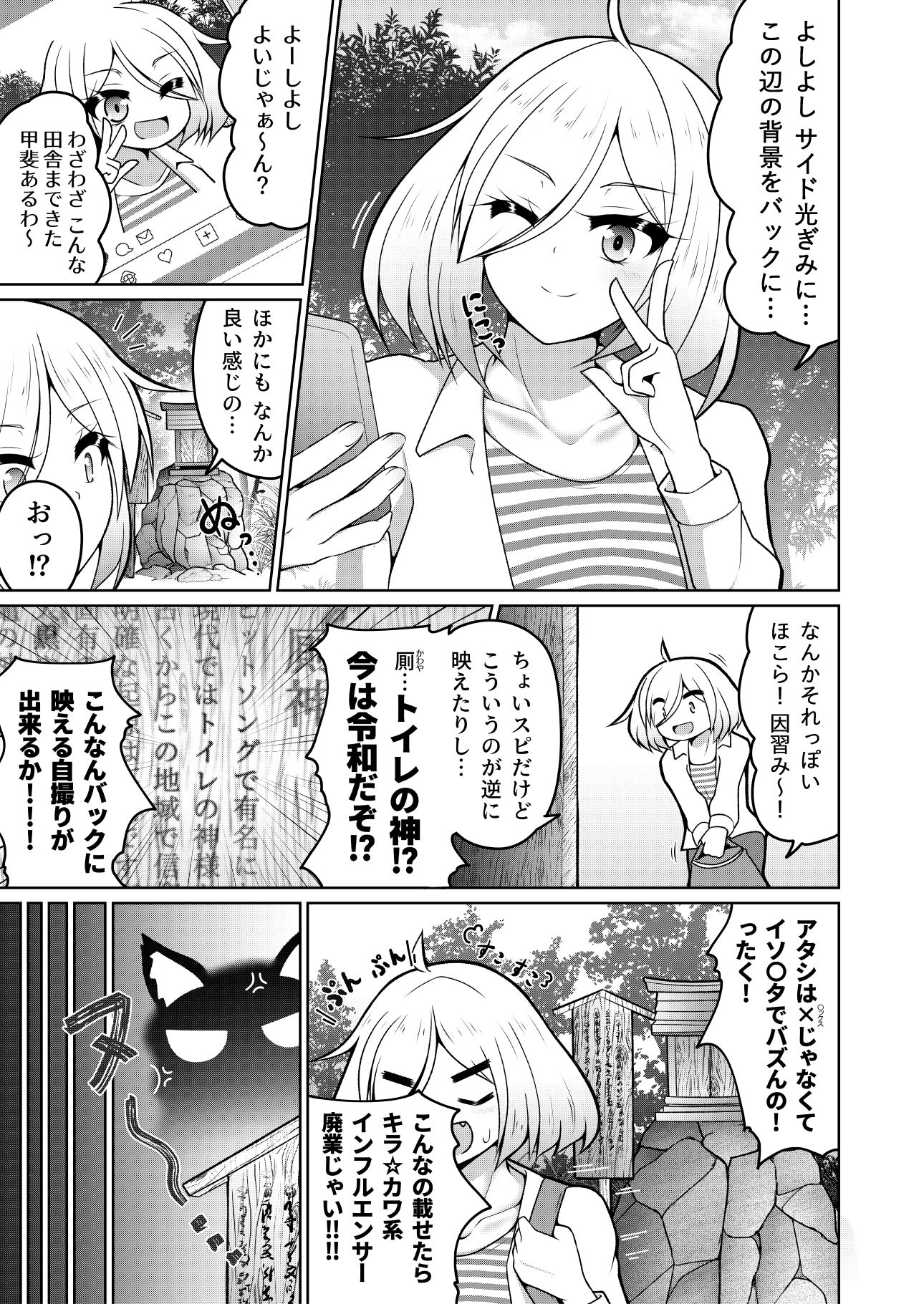 サンプル画像1:厠の神のタタリ 1(御嬢と魔獣) [d_656239]