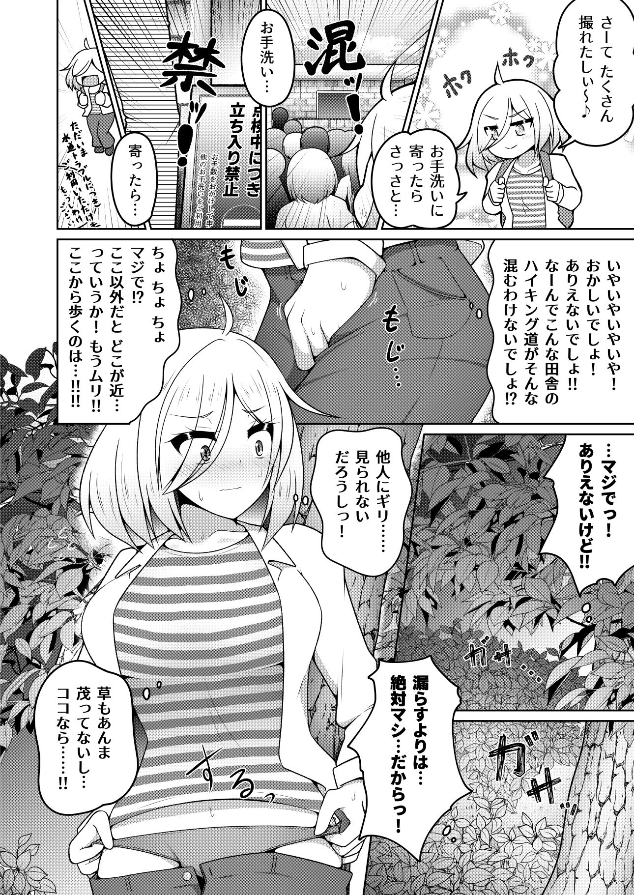 サンプル画像2:厠の神のタタリ 1(御嬢と魔獣) [d_656239]