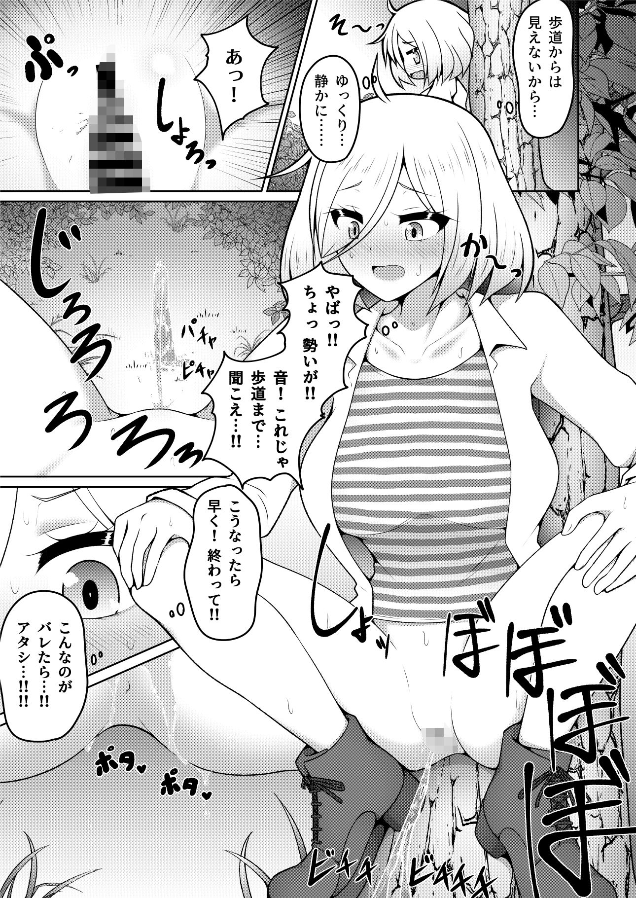 サンプル画像3:厠の神のタタリ 1(御嬢と魔獣) [d_656239]