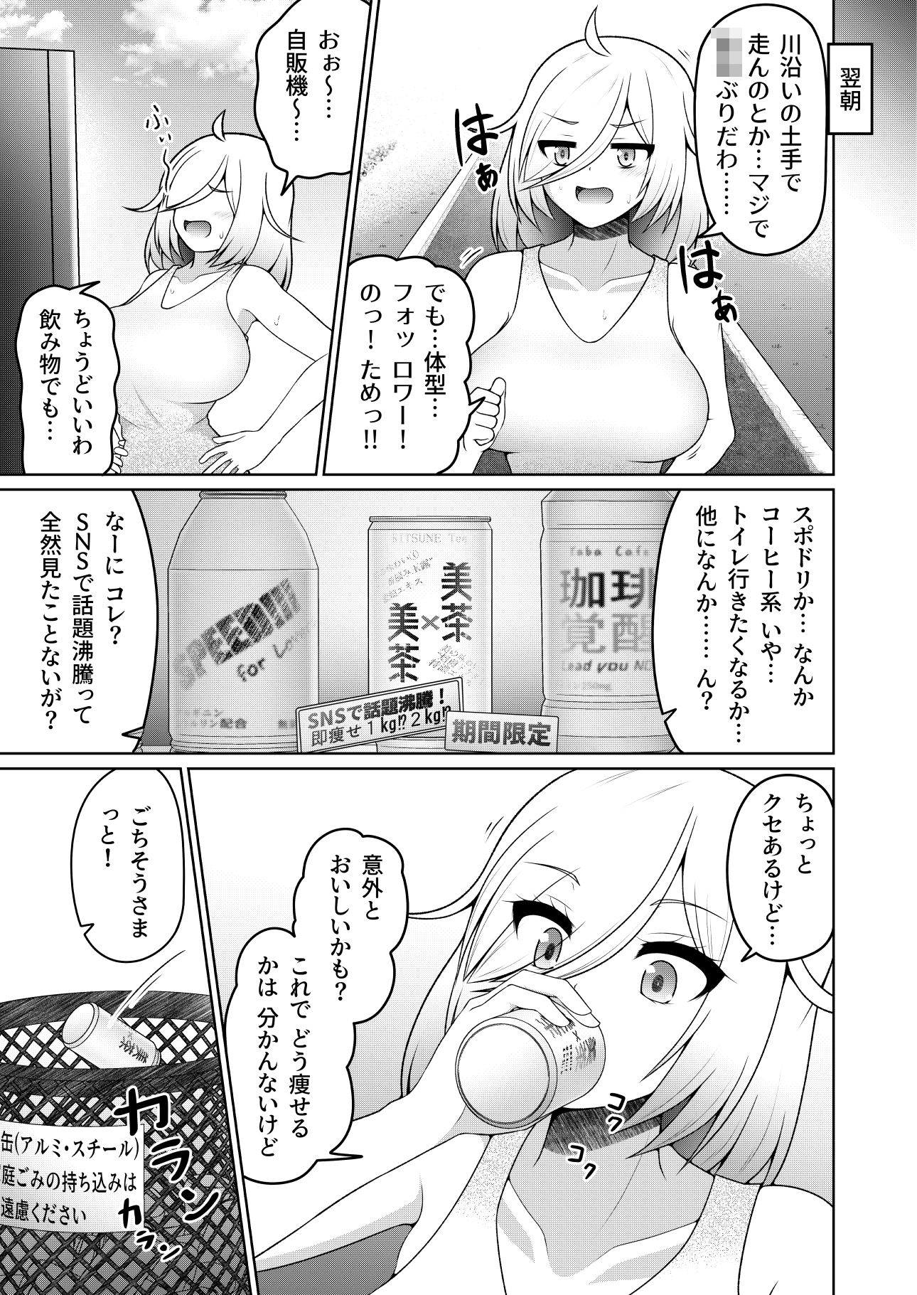 サンプル画像4:厠の神のタタリ 1(御嬢と魔獣) [d_656239]