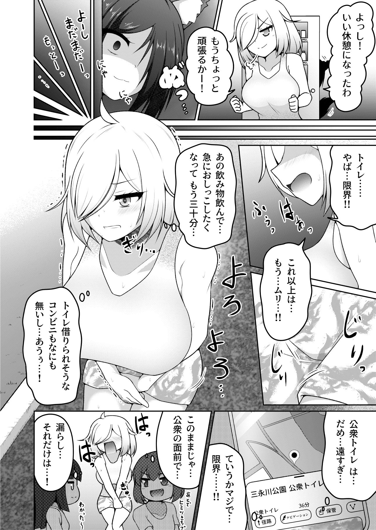 サンプル画像5:厠の神のタタリ 1(御嬢と魔獣) [d_656239]