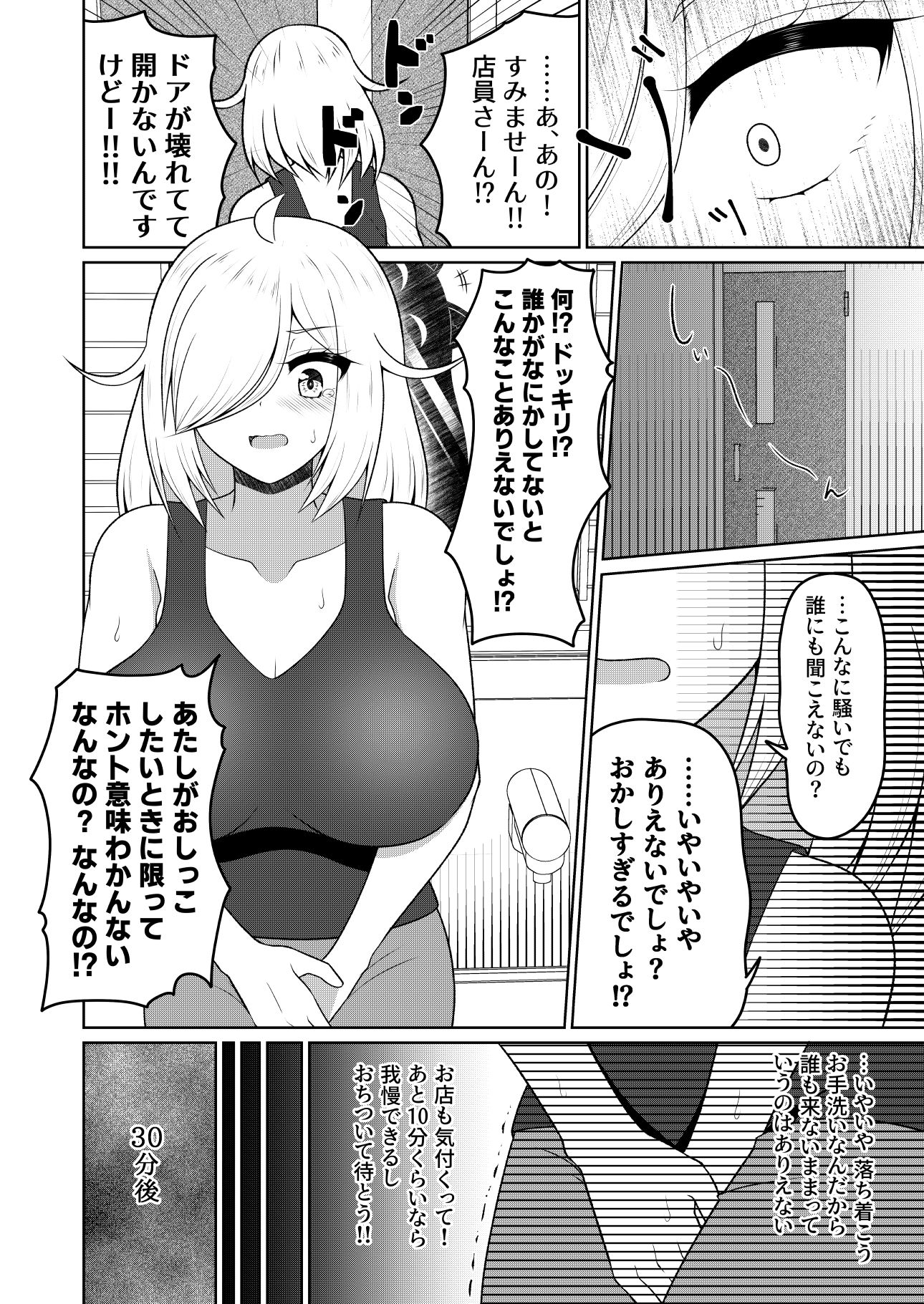 サンプル画像6:厠の神のタタリ 1(御嬢と魔獣) [d_656239]