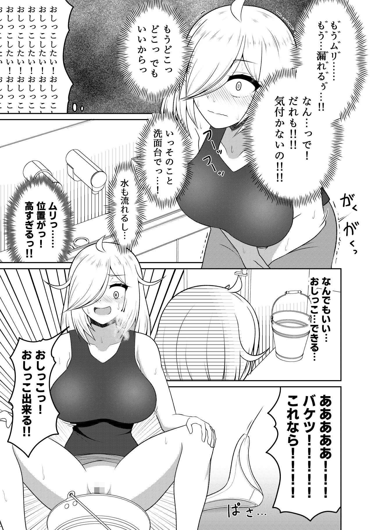 厠の神のタタリ 1 画像7