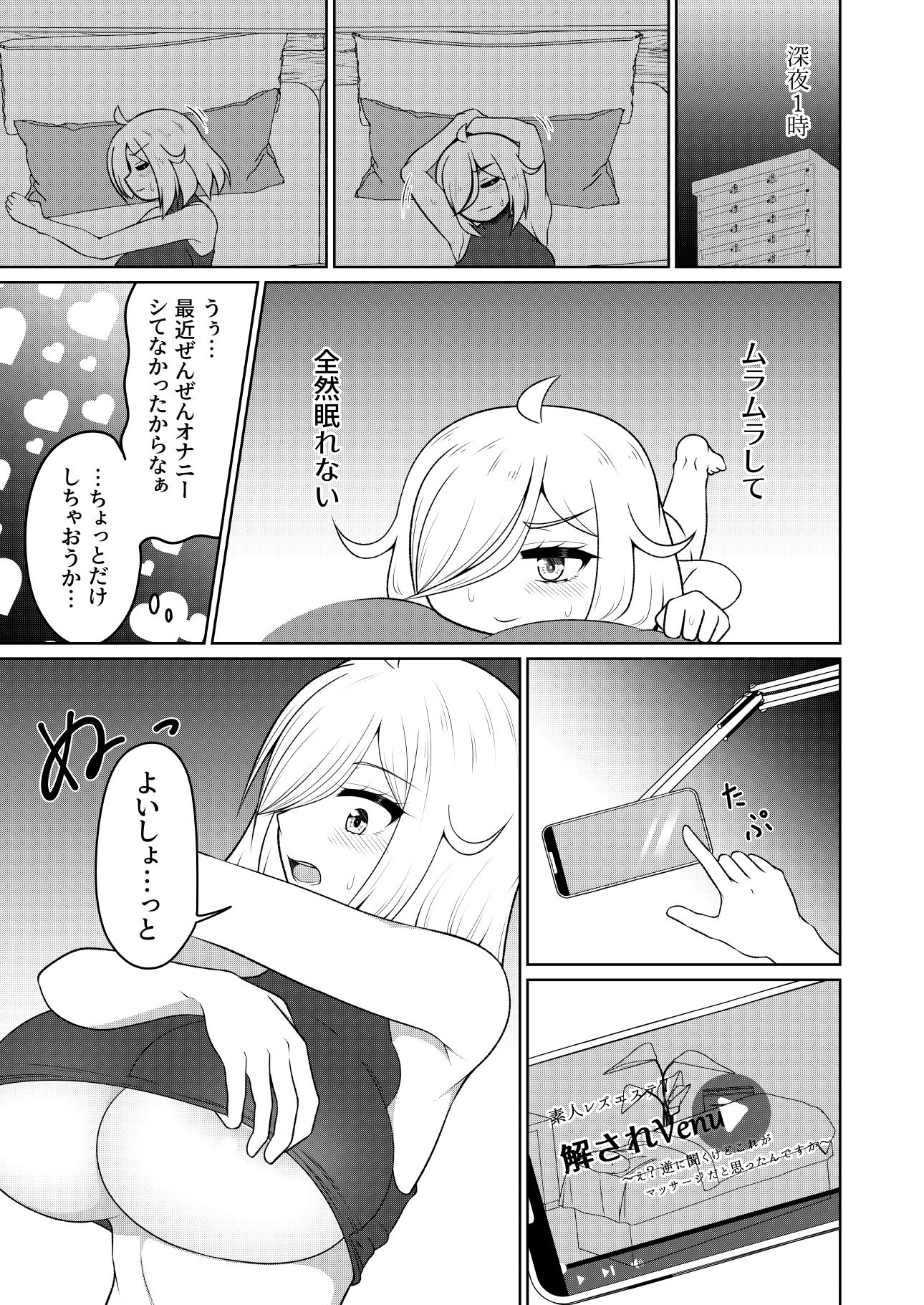 厠の神のタタリ 1 画像8