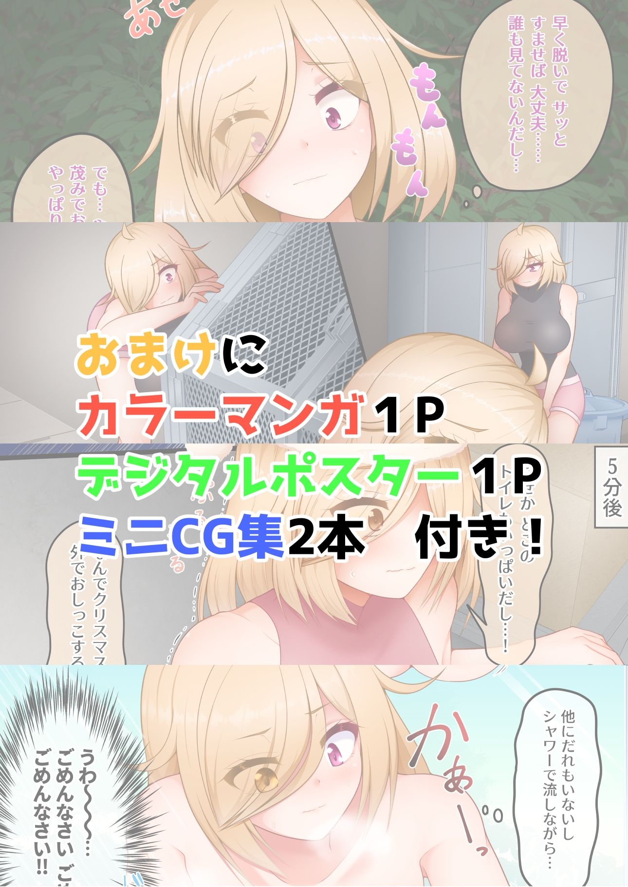厠の神のタタリ 1 画像9