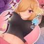 厠の神のタタリ 1