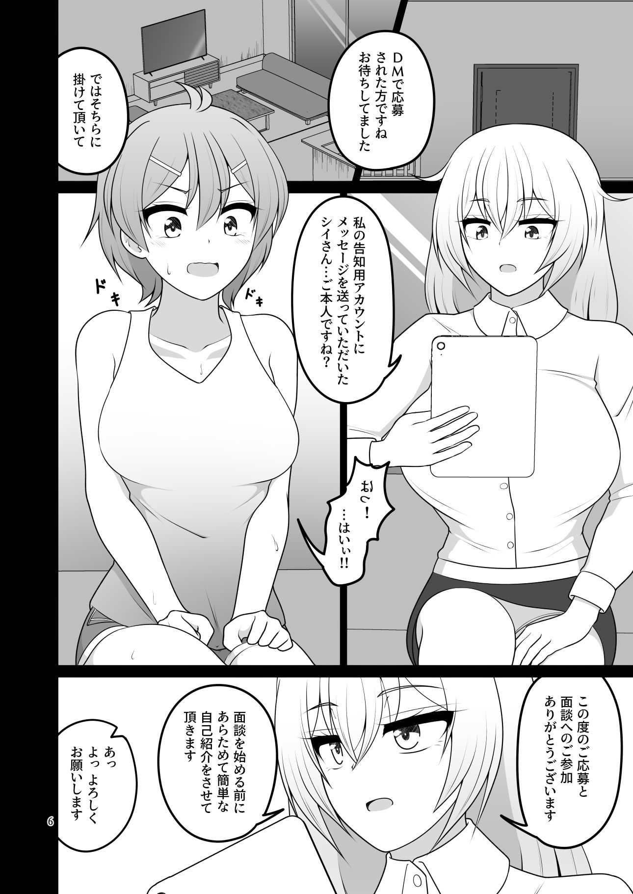 サンプル画像2:いっしょにあこがれストリーム(御嬢と魔獣) [d_656251]