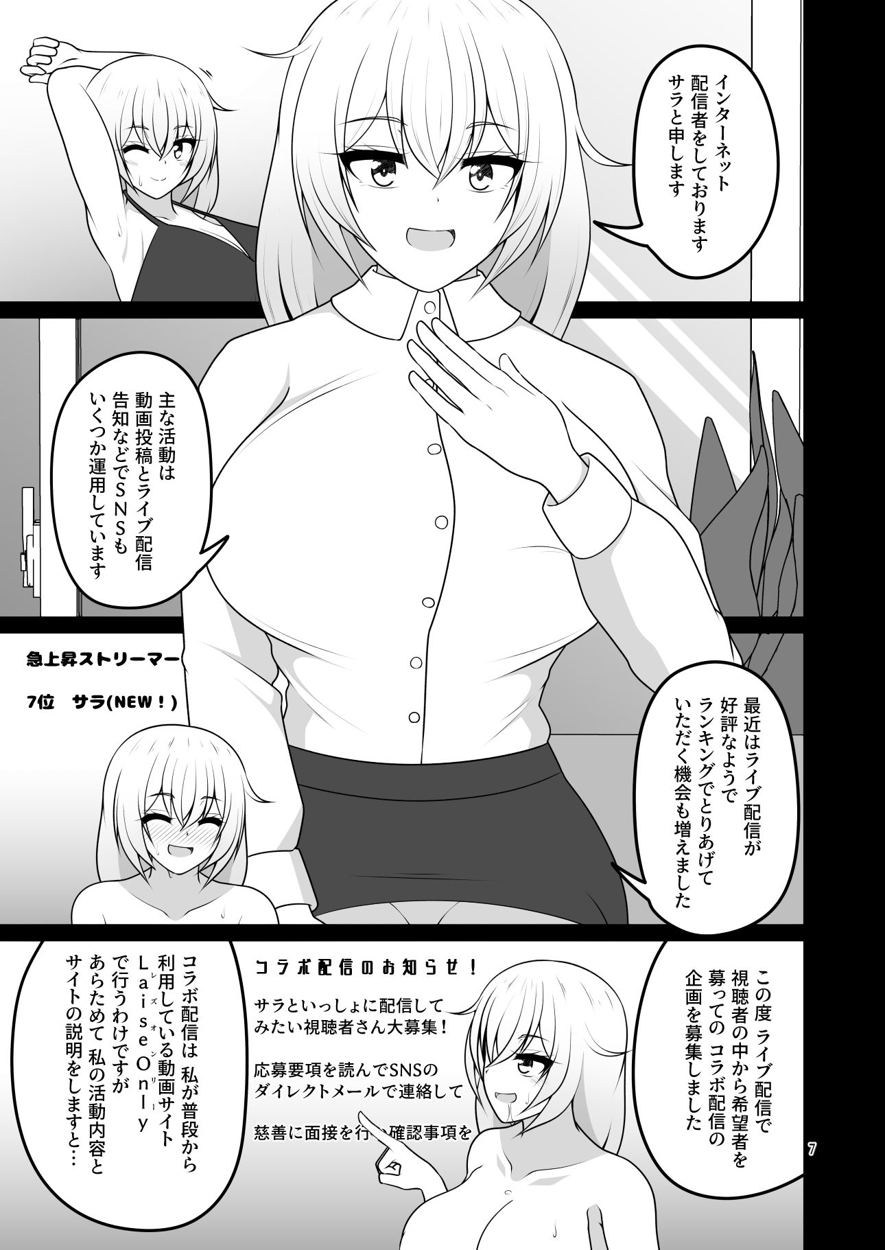 サンプル画像3:いっしょにあこがれストリーム(御嬢と魔獣) [d_656251]