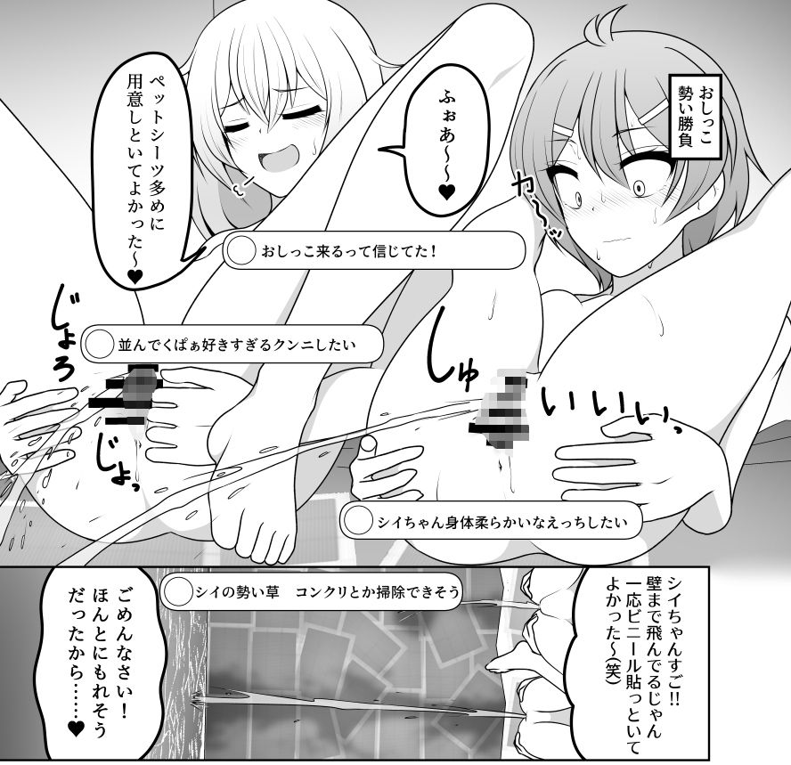 いっしょにあこがれストリーム 画像8