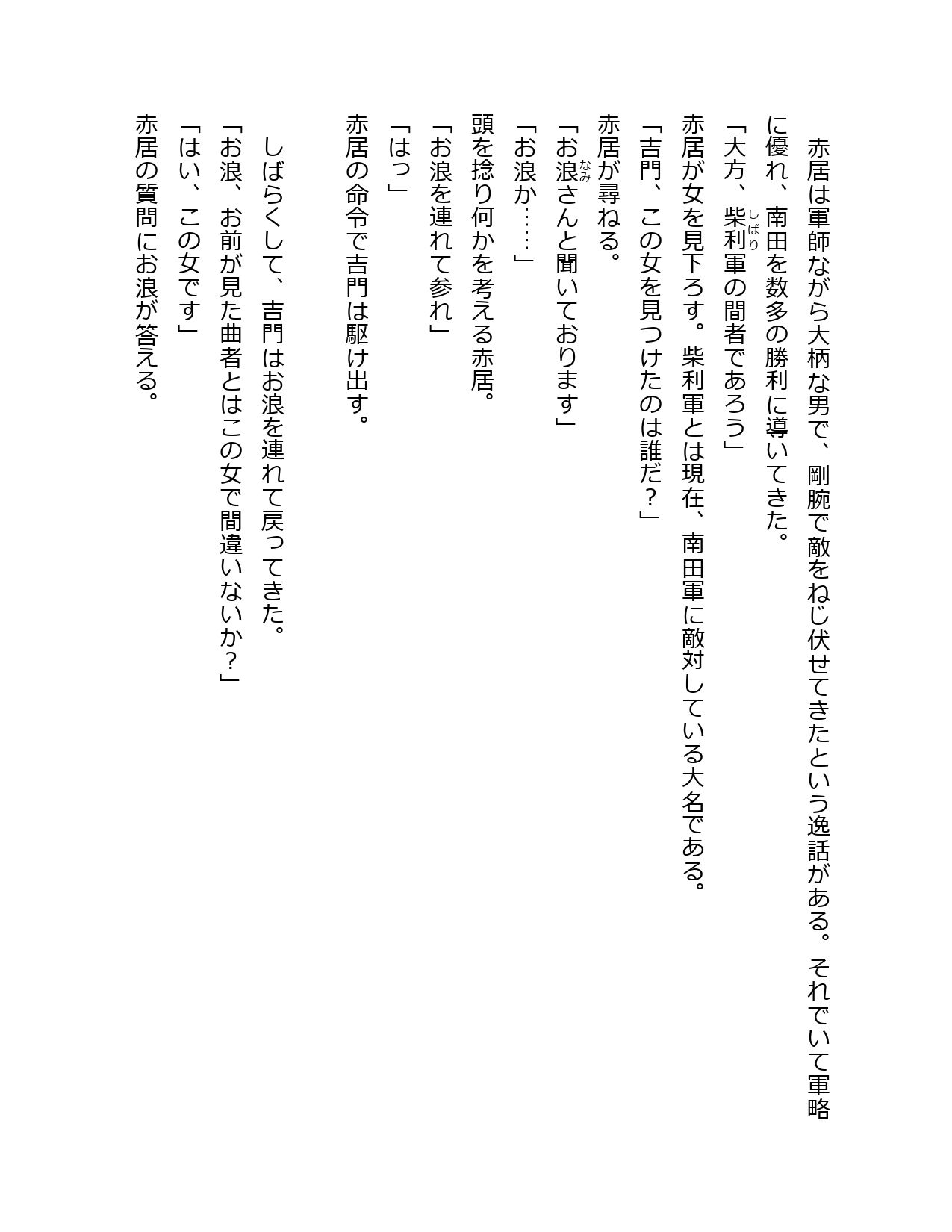 サンプル画像2:爆乳くノ一淫乱堕落忍法帖 其之参(星降楽園) [d_656268]