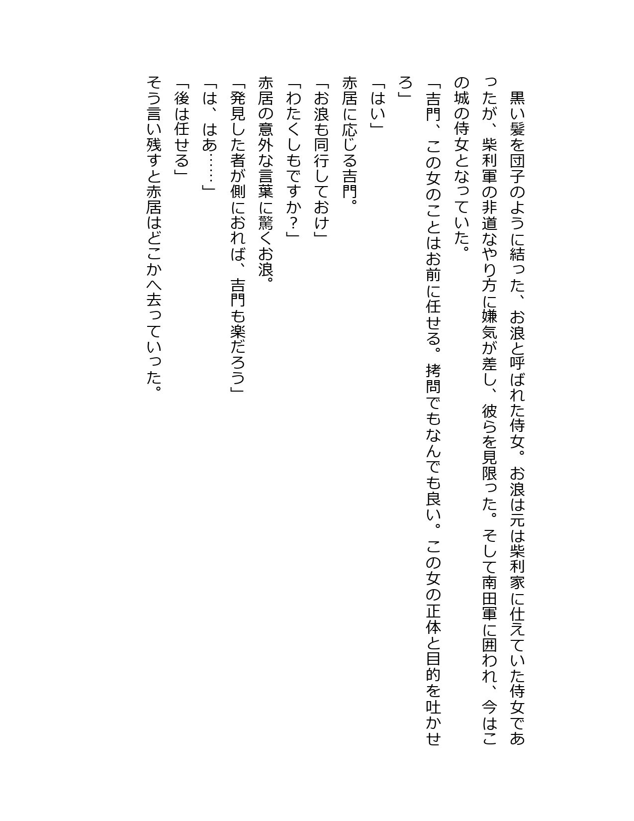 サンプル画像3:爆乳くノ一淫乱堕落忍法帖 其之参(星降楽園) [d_656268]