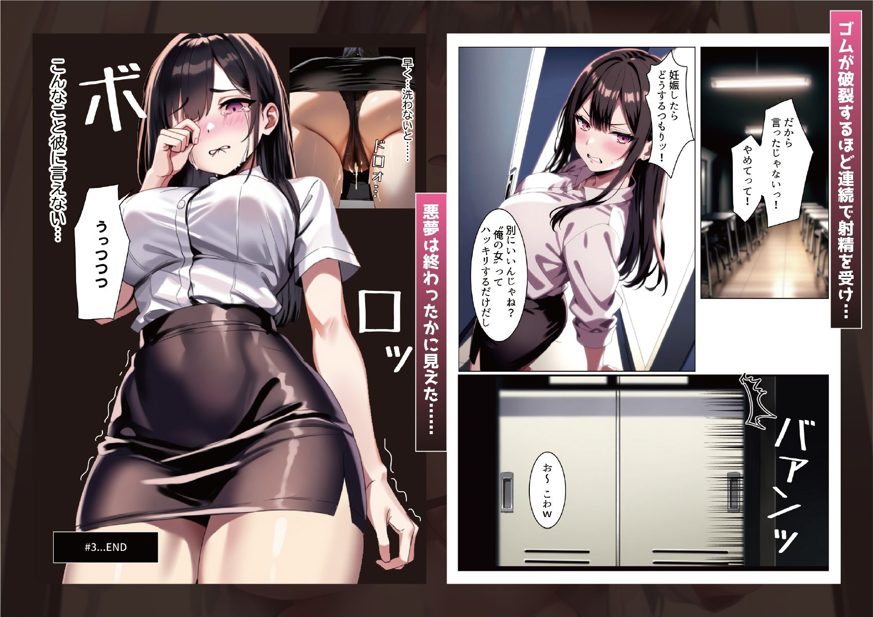 【寝取られ】彼女と付き合えた日が人生のピークだった件【コミック版】 画像7