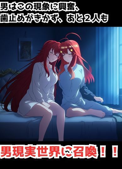 サンプル画像4:召喚したヒロイン全員孕ませオレのことが好きすぎる嫁候補3人とのハーレム性活(うなぎまる) [d_656286]