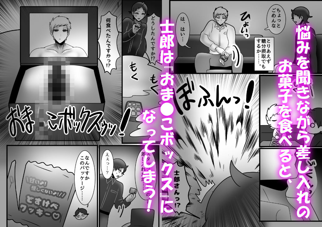 性器剥き出し！おま●こボックス化アイドルとクリ責め訓練！ 無料画像5