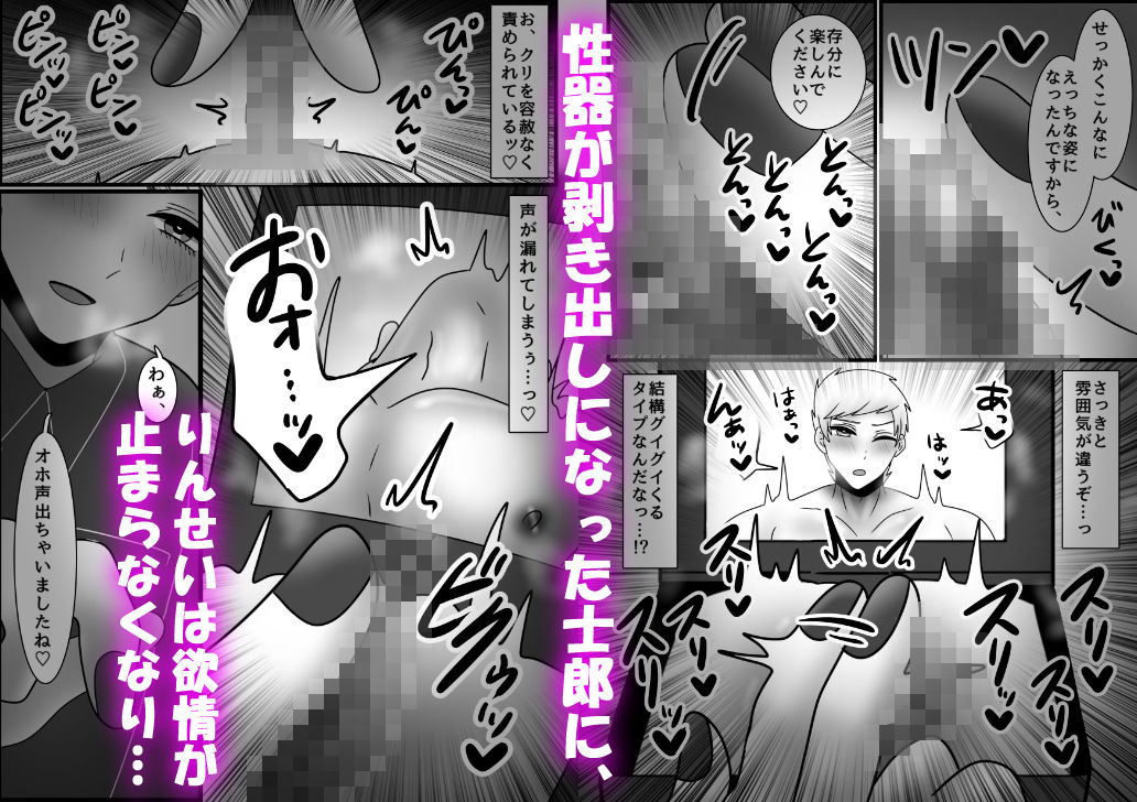 性器剥き出し！おま●こボックス化アイドルとクリ責め訓練！ 無料画像6