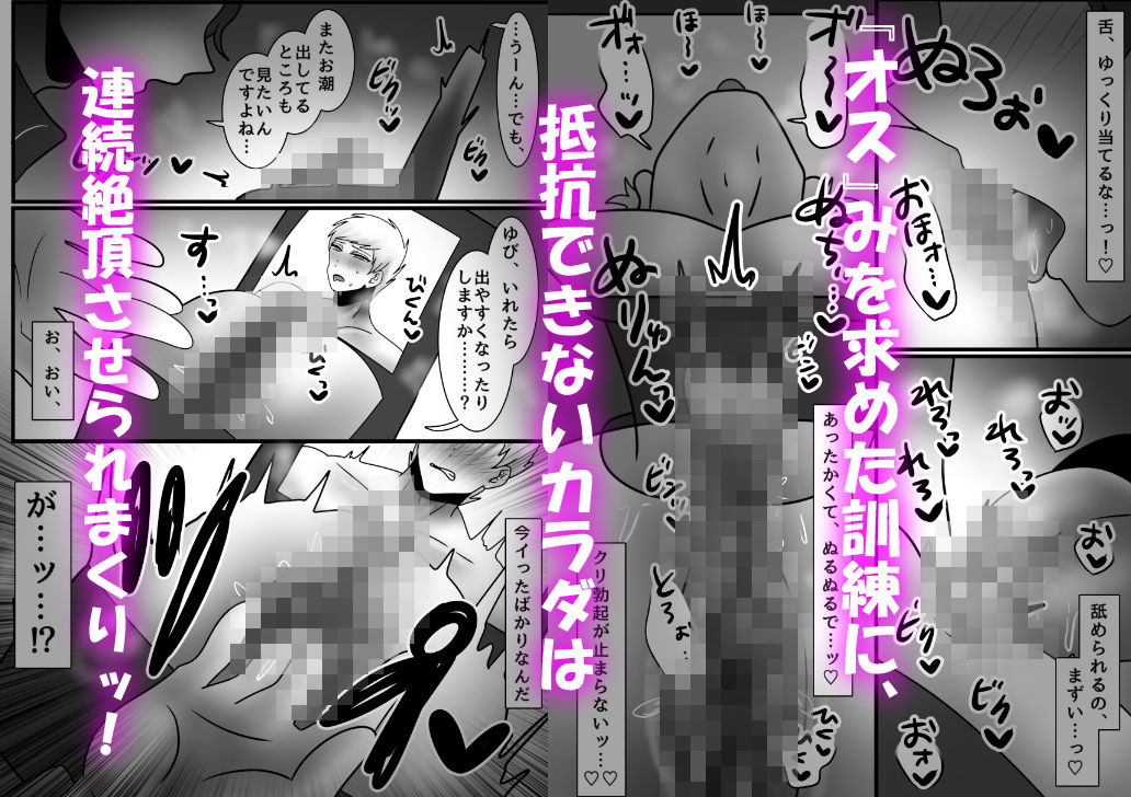 性器剥き出し！おま●こボックス化アイドルとクリ責め訓練！ 無料画像9