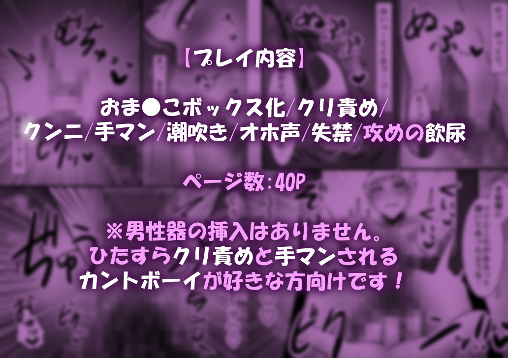 性器剥き出し！おま●こボックス化アイドルとクリ責め訓練！ 無料画像10