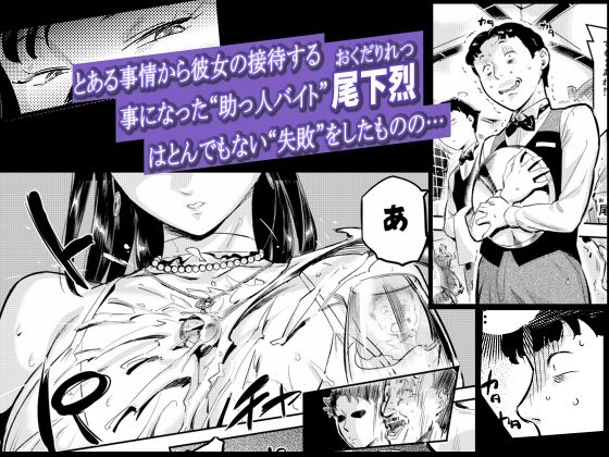 サンプル画像3:魔性セレブは『三途名器』を隠してる！？(VOLVOX O/p.com) [d_656292]