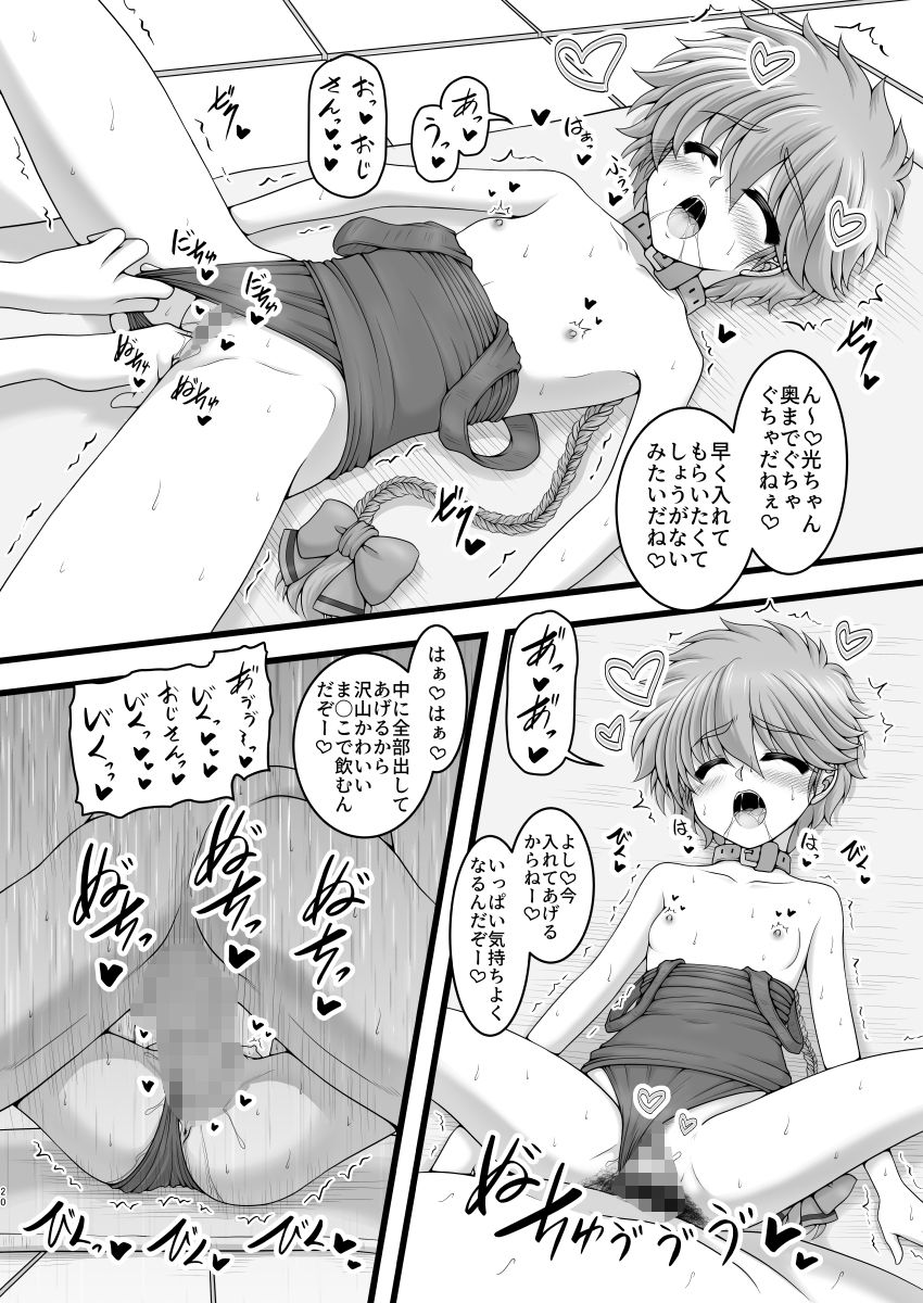 サンプル画像4:White Happy(愛は暗闇) [d_656303]