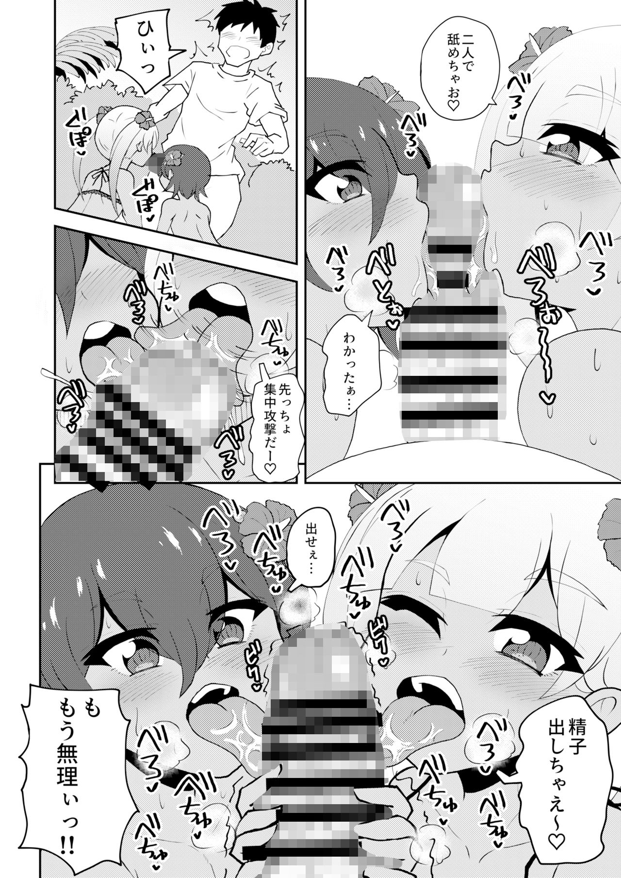 ロリゾートへようこそ_3