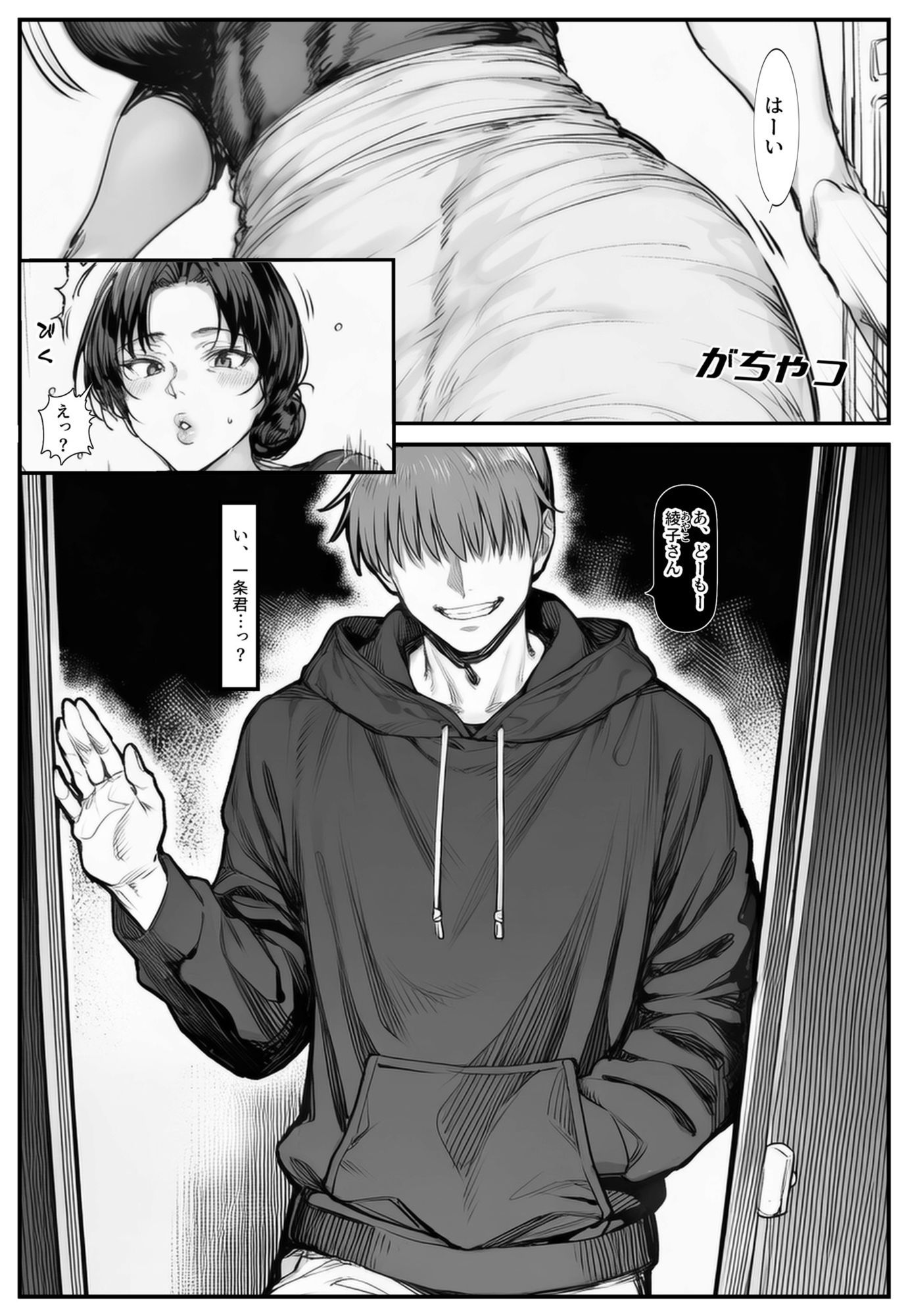 サンプル画像2:人妻・綾子の不貞 〜虚しさに耐えきれず…(シロクロスキー) [d_656310]