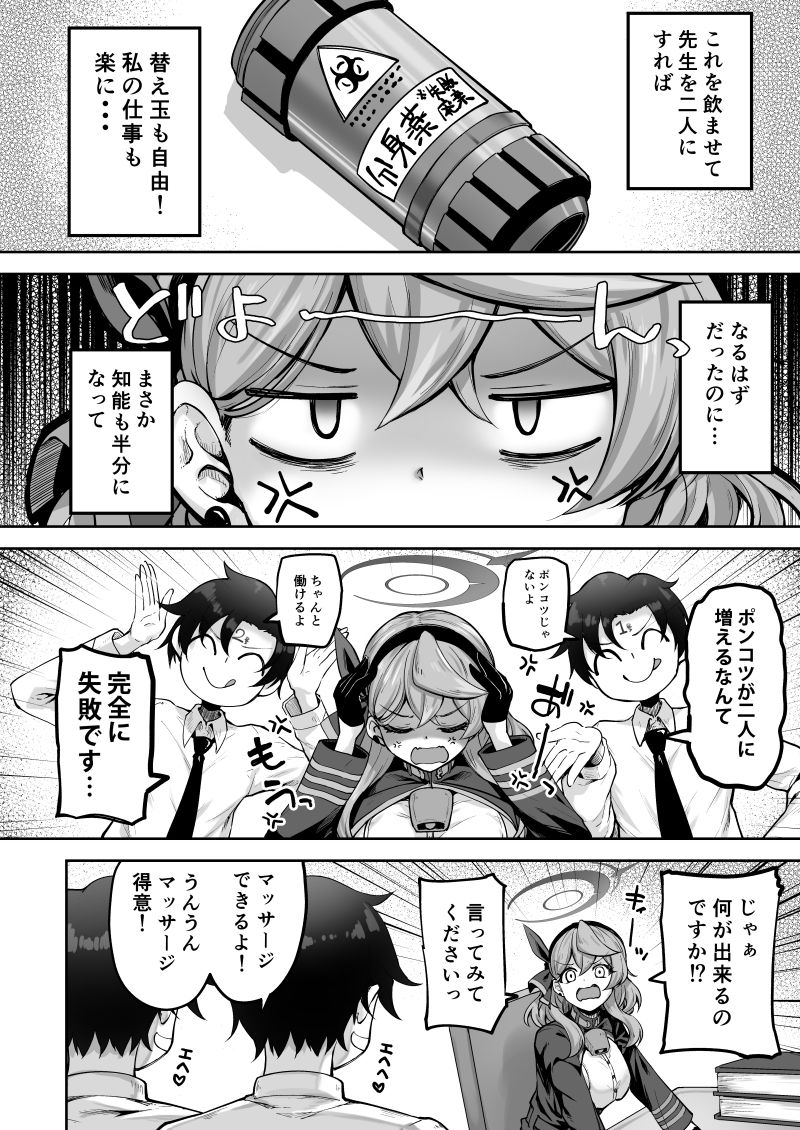 サンプル画像1:先生っ二人がかりはずるいですっ(むげん@WORKS) [d_656316]