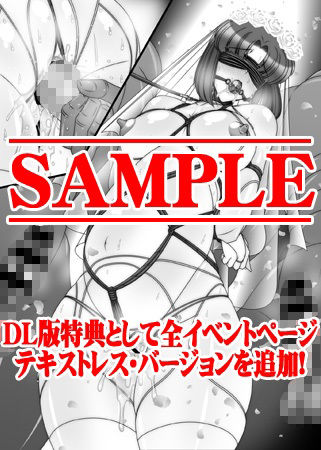 サンプル画像2:追加ペナルティ千穂(BOBCATERS) [d_656317]