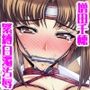 追加ペナルティ千穂