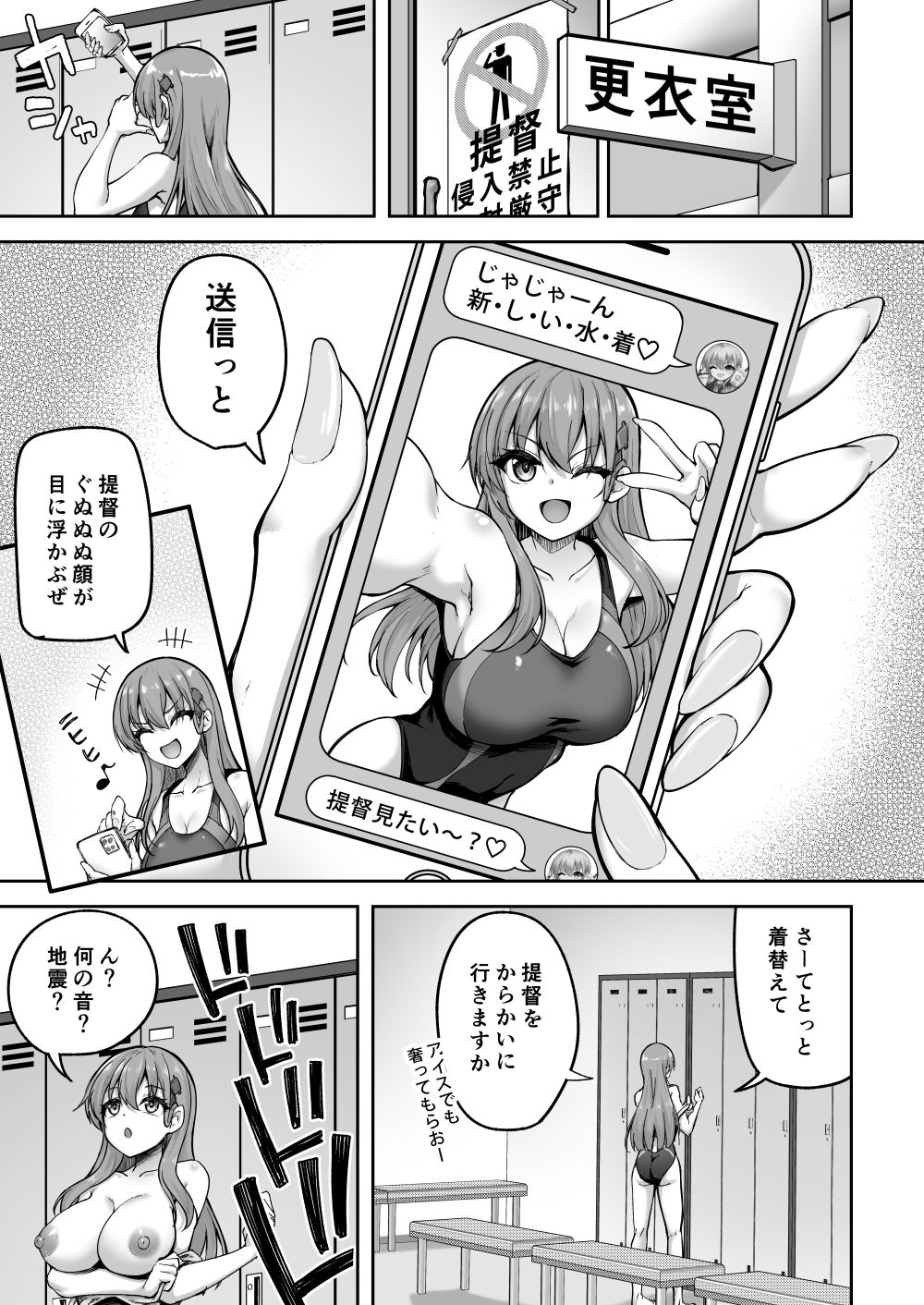 サンプル画像2:提督ここは入っちゃダメだって！(むげん@WORKS) [d_656318]