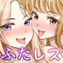 会長のアソコにはアレがある