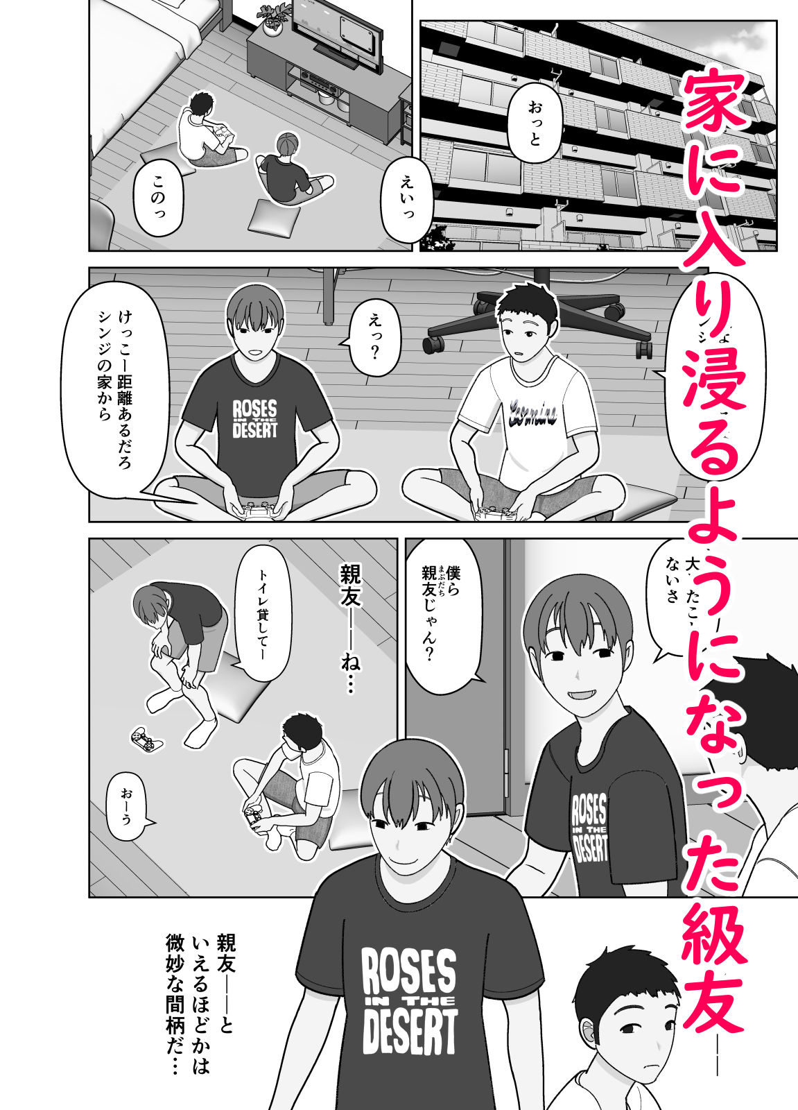 サンプル画像1:おまえのかーちゃん、オナホ！(仔じら園) [d_656321]