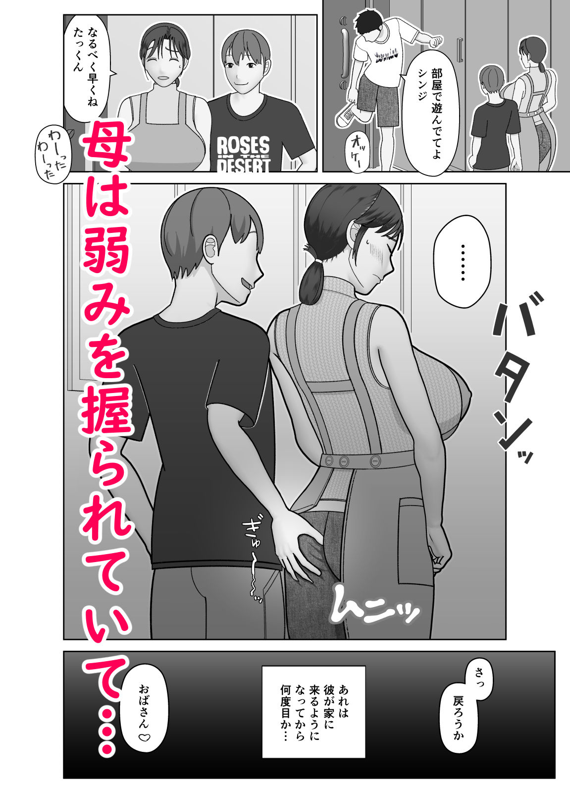 サンプル画像2:おまえのかーちゃん、オナホ！(仔じら園) [d_656321]