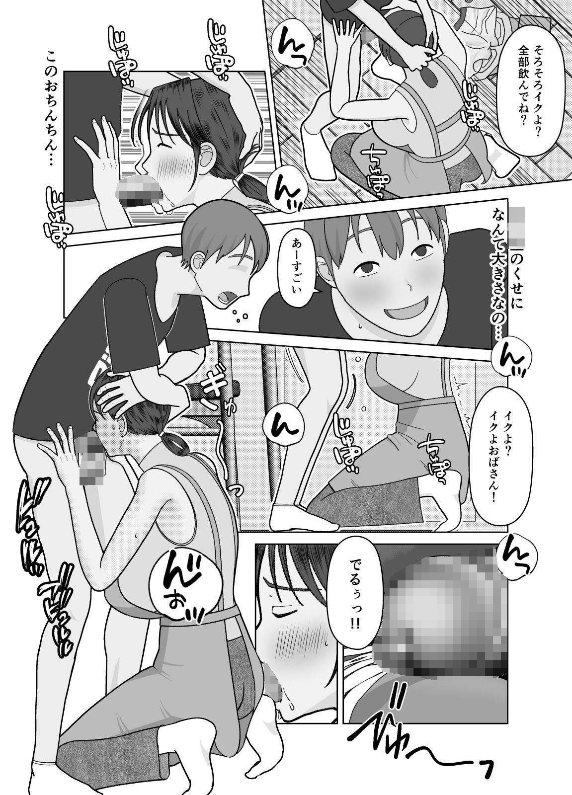 サンプル画像4:おまえのかーちゃん、オナホ！(仔じら園) [d_656321]