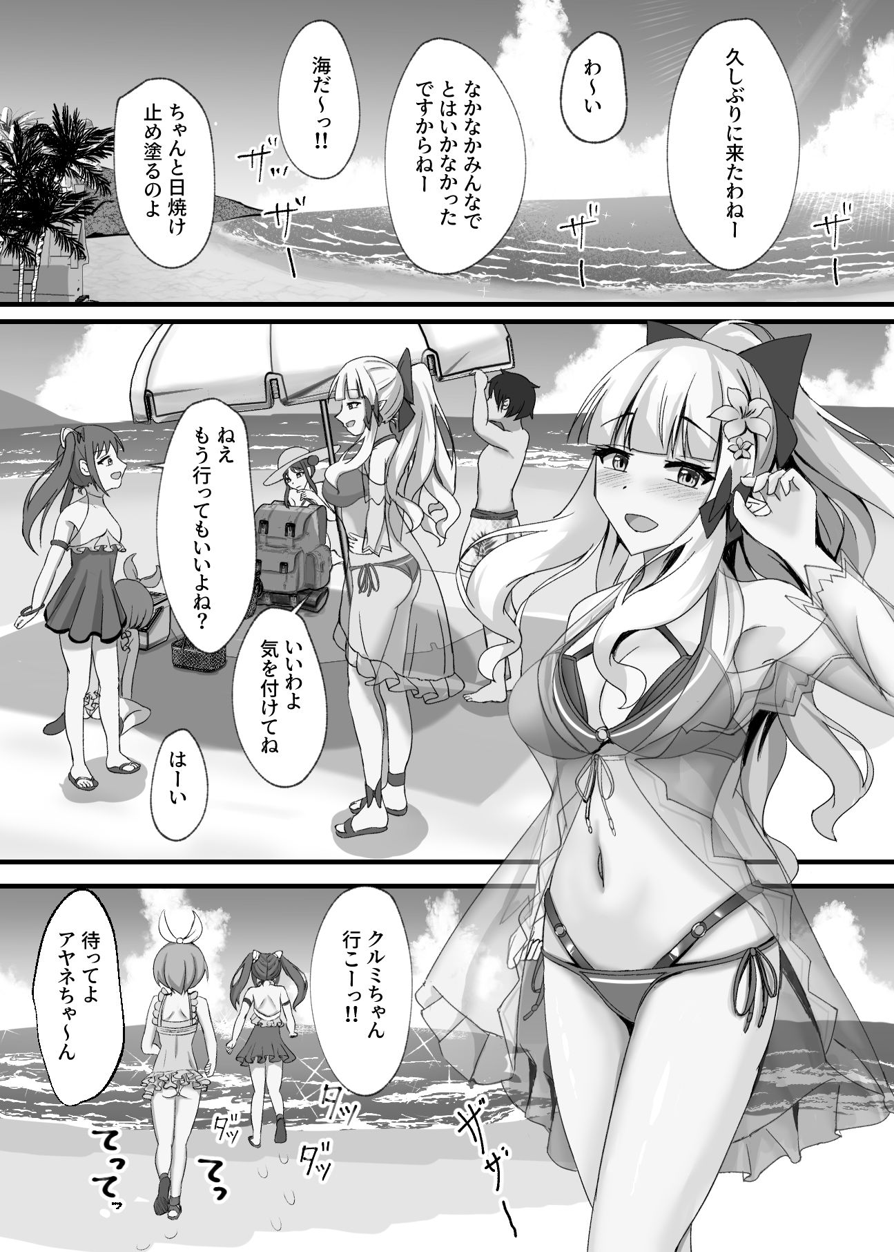 サンプル画像1:サレンと二人夏の海抜け出して(たみま屋) [d_656326]