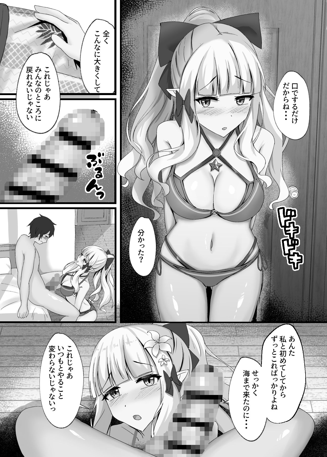 サンプル画像3:サレンと二人夏の海抜け出して(たみま屋) [d_656326]