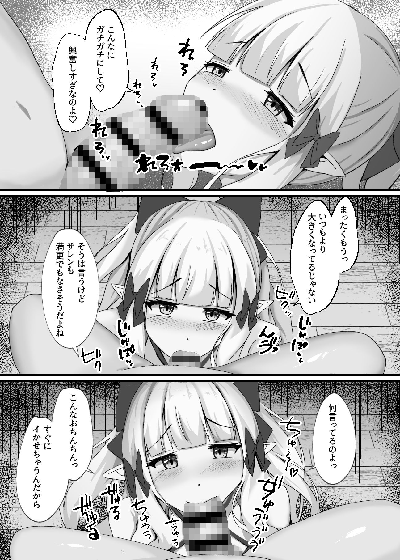 サレンと二人夏の海抜け出して 画像4