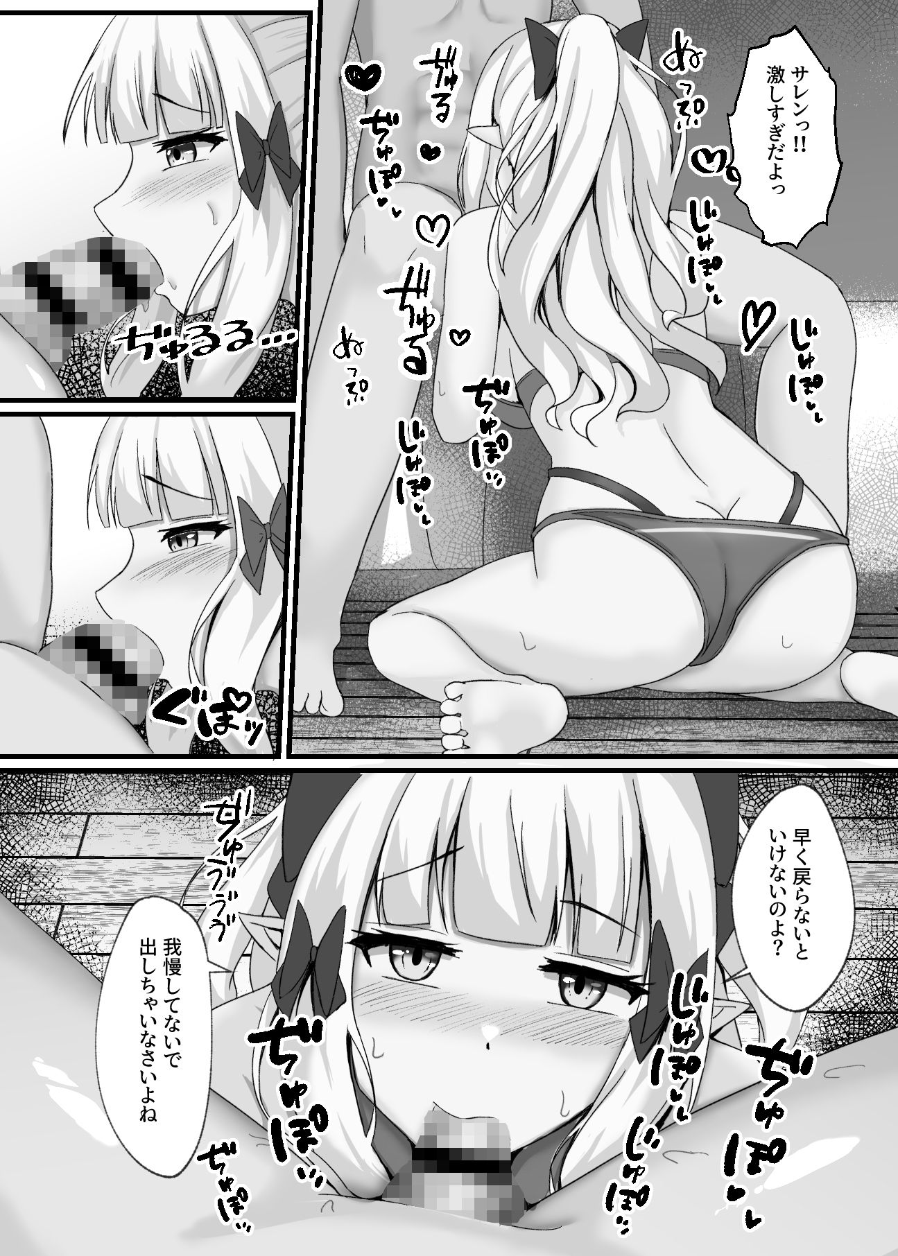 サレンと二人夏の海抜け出して 画像5