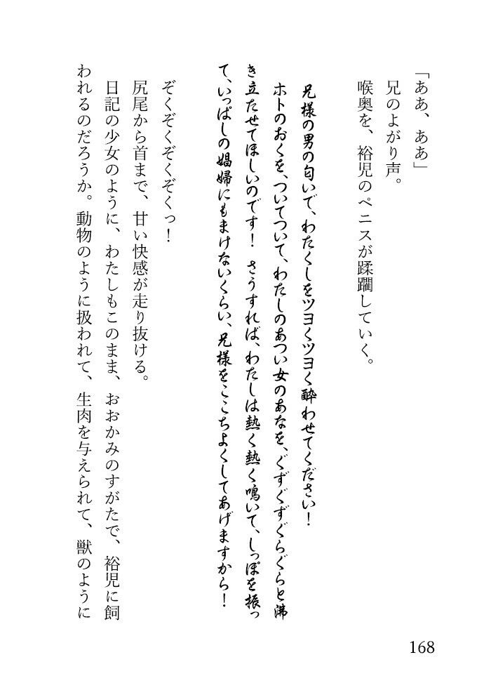 サンプル画像1:狼の家  〜怪しい薬で臭くて淫らな狼女になるわたし〜(蕗小屋) [d_656327]