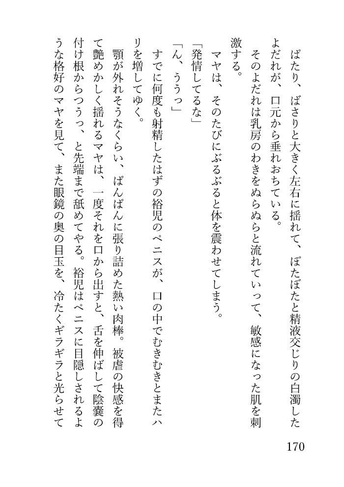 狼の家  〜怪しい薬で臭くて淫らな狼女になるわたし〜 画像3