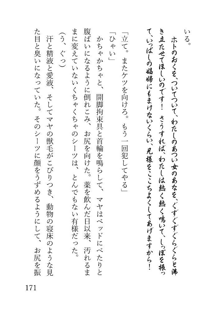 サンプル画像4:狼の家  〜怪しい薬で臭くて淫らな狼女になるわたし〜(蕗小屋) [d_656327]