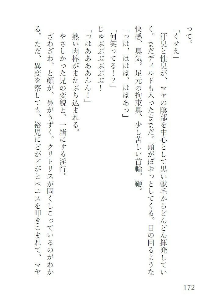 サンプル画像5:狼の家  〜怪しい薬で臭くて淫らな狼女になるわたし〜(蕗小屋) [d_656327]