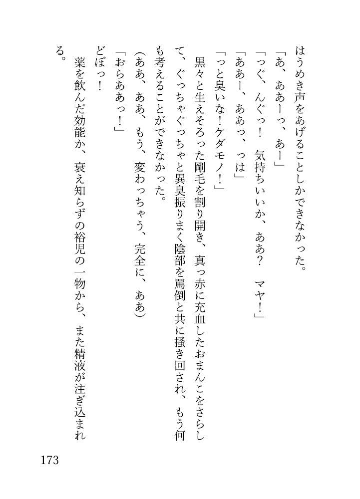 サンプル画像6:狼の家  〜怪しい薬で臭くて淫らな狼女になるわたし〜(蕗小屋) [d_656327]