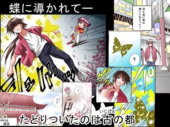 サンプル画像1:とらわれて処女宮殿1(PH) [d_656340]