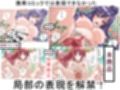 とらわれて処女宮殿1試し読み5ページ