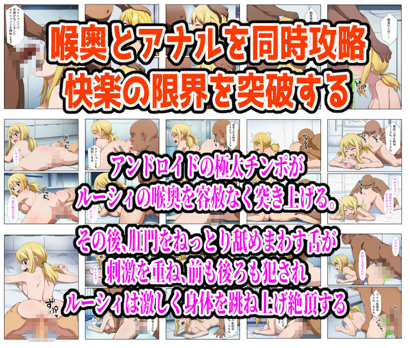 サンプル画像6:絶頂実験室―脱出不可能の仮想空間で監禁・拘束されルーシィが完全敗北するまで―【フルカラー250P】(しんくろん) [d_656341]