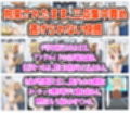 絶頂実験室―脱出不可能の仮想空間で監禁・拘束されルーシィが完全敗北するまで―【フルカラー250P】