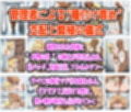 絶頂実験室―脱出不可能の仮想空間で監禁・拘束されルーシィが完全敗北するまで―【フルカラー250P】